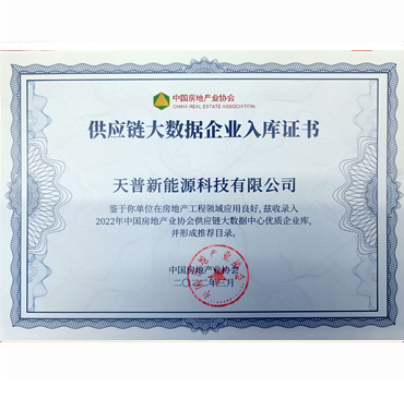 供应链大数据企业入库